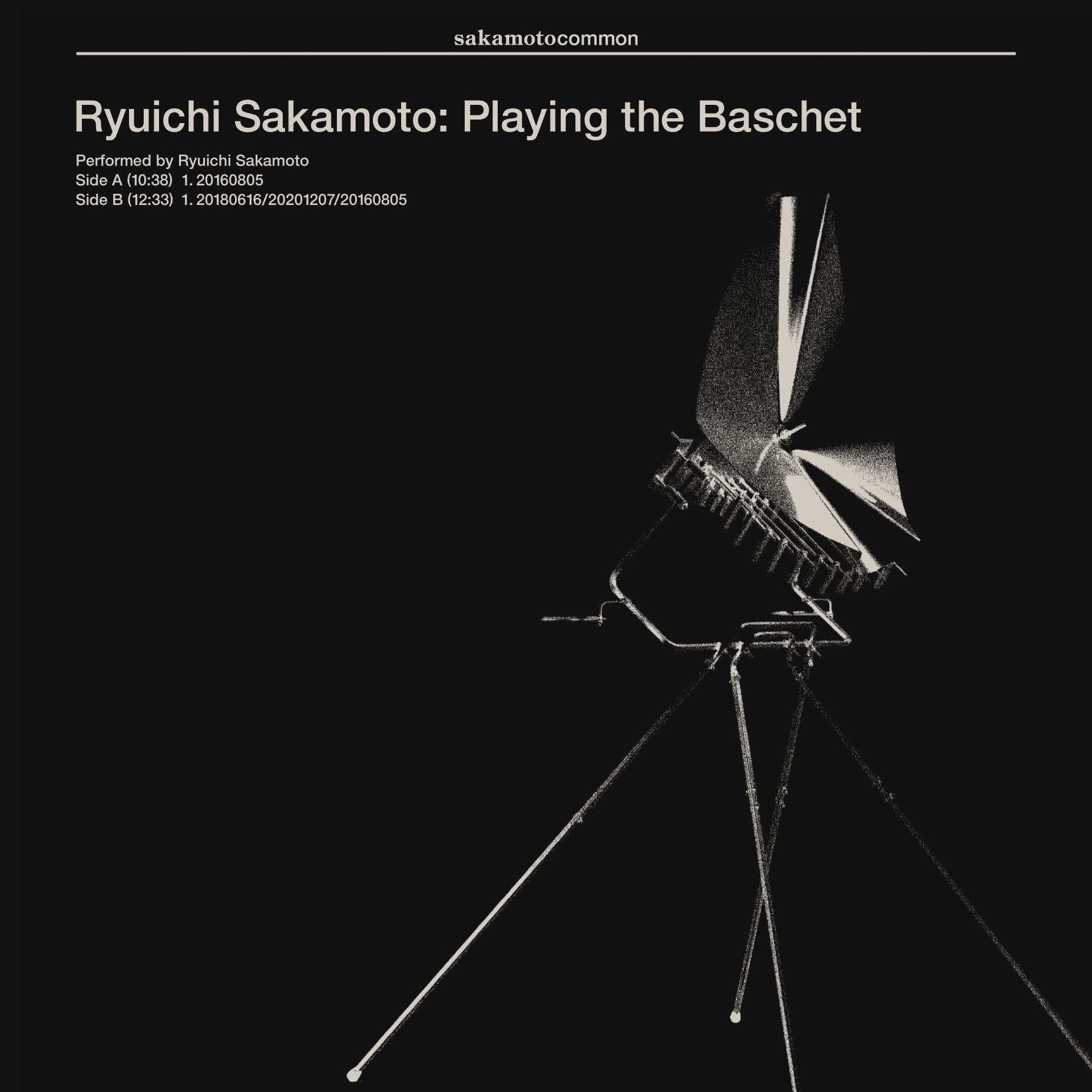坂本龍一の没後初めて発表される未発表音源。バシェ音響彫刻の